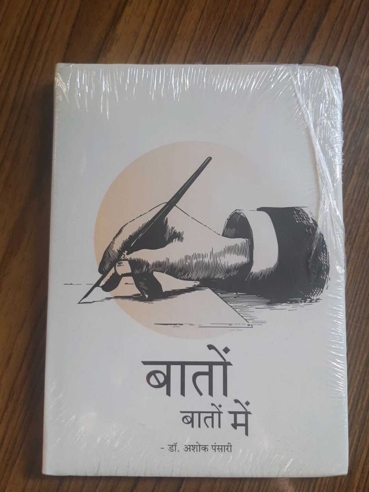 Baaton-Baaton Me - Hindi Edition