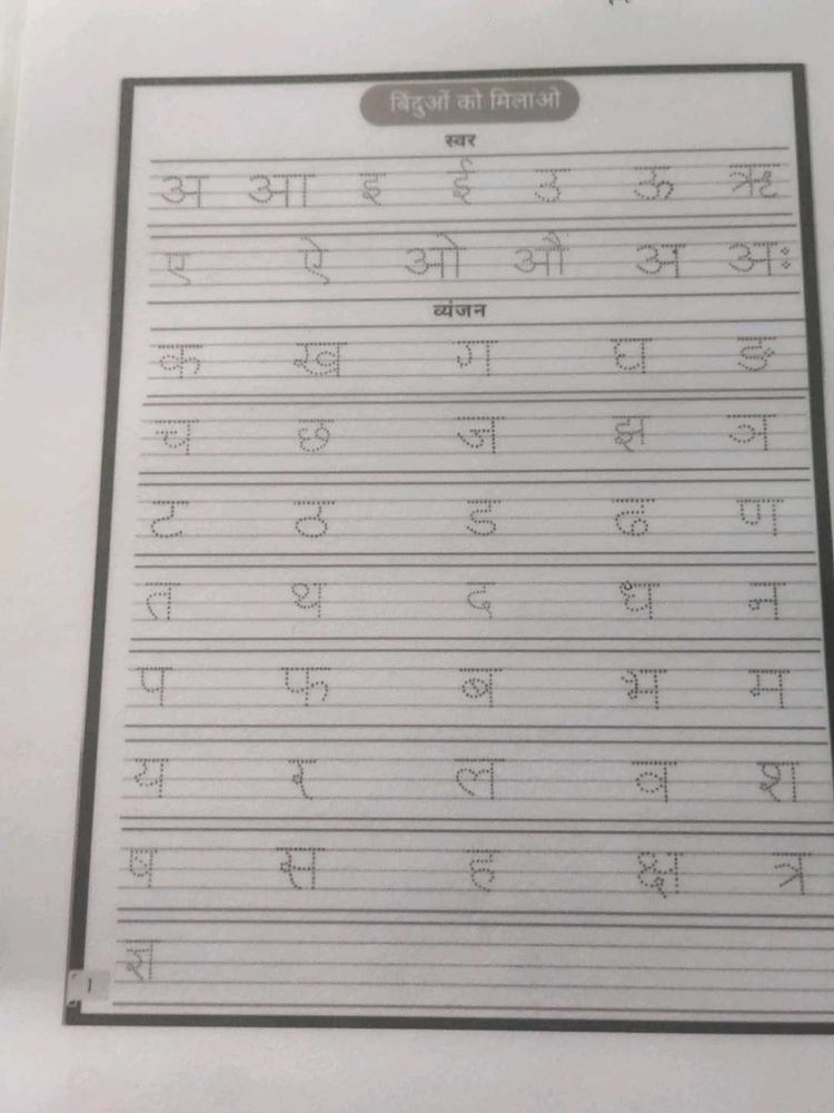 Alphabet Practice Sheet Any Language  - u Mention