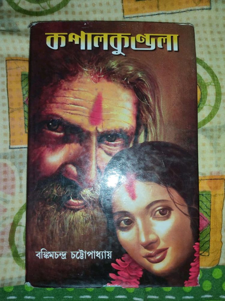 &#34;Kopal Kundola&#34; Bengali Book