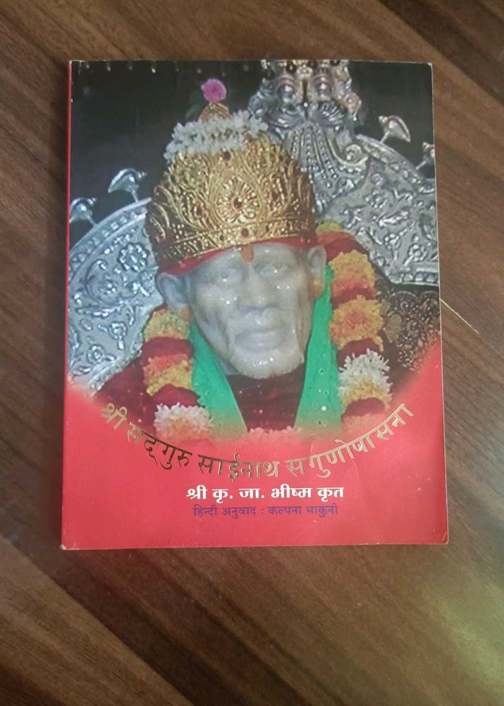 Sai Baba Book For 60 Coins