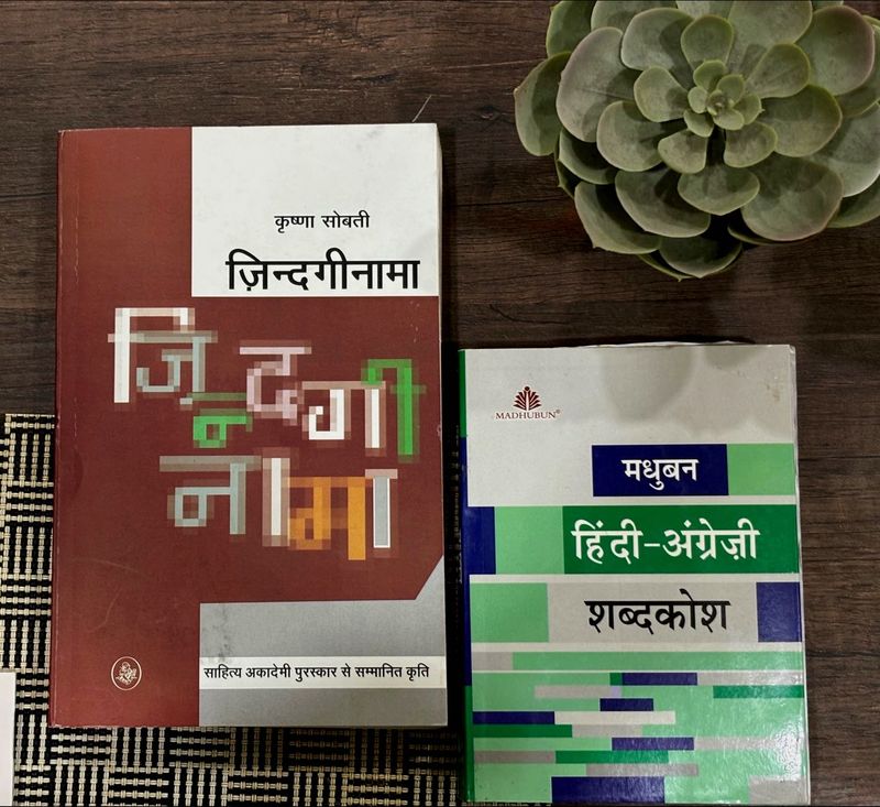 Zindaginama &amp; Hindi-English Dictionary