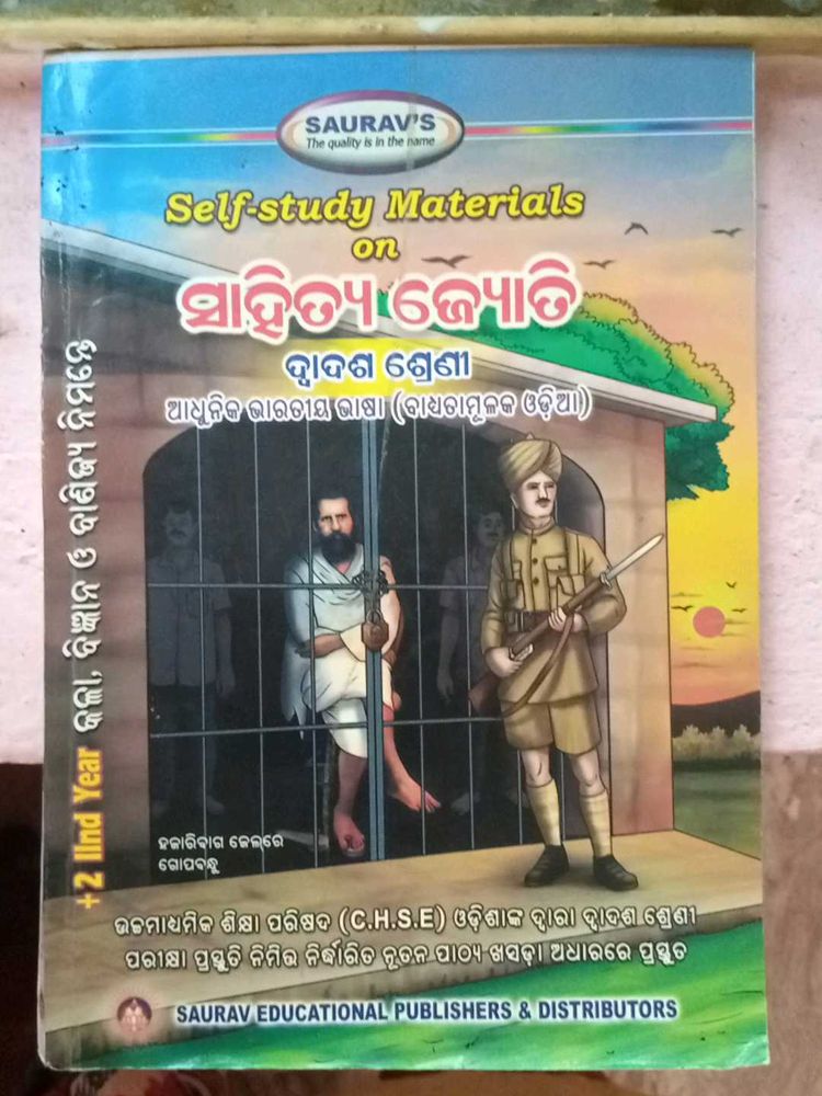 Self-Study Materials: Sahitya Jyoti