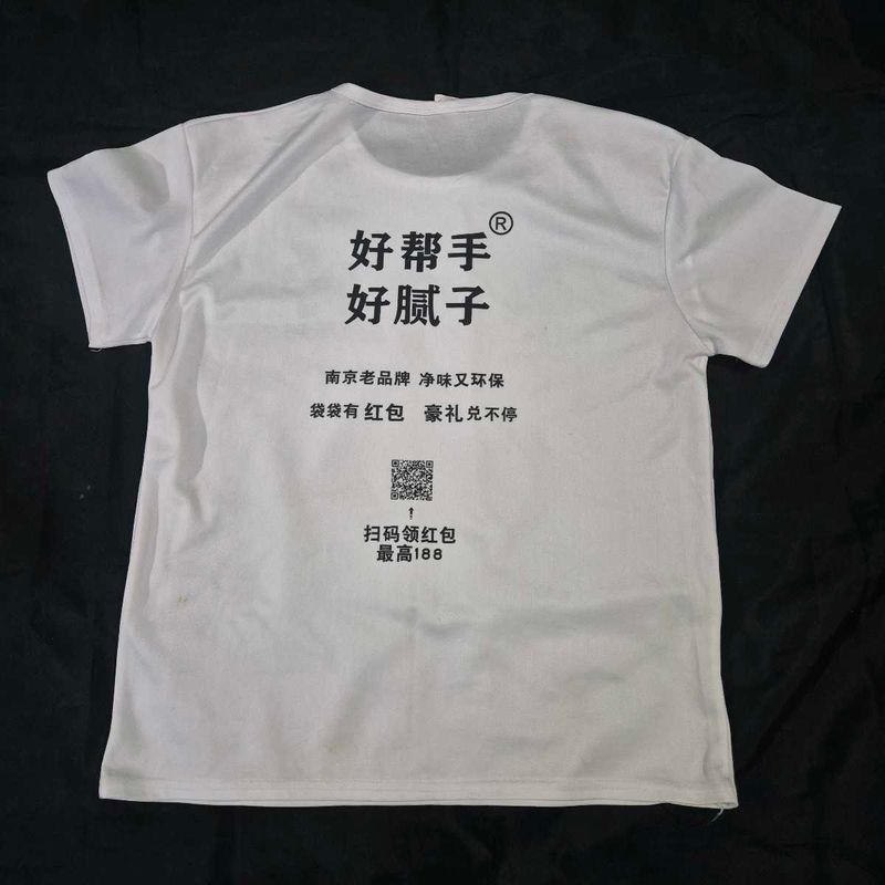 Oversized Chinese Jersey/  T-shirt