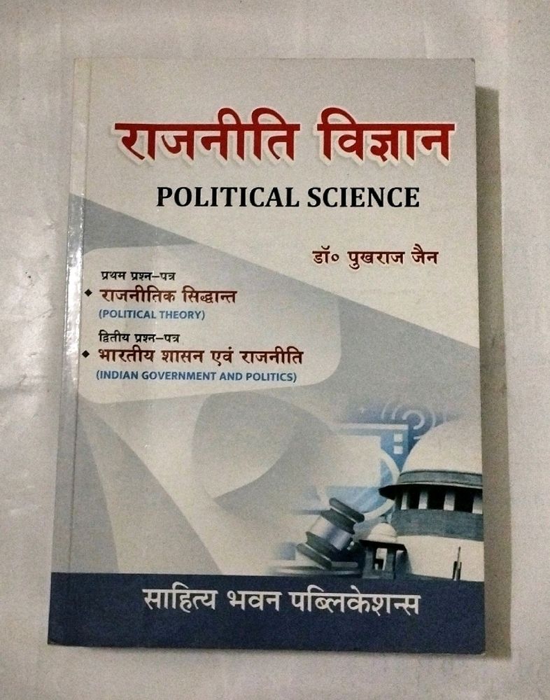 Political Science by Dr. Pukhraj Jain
