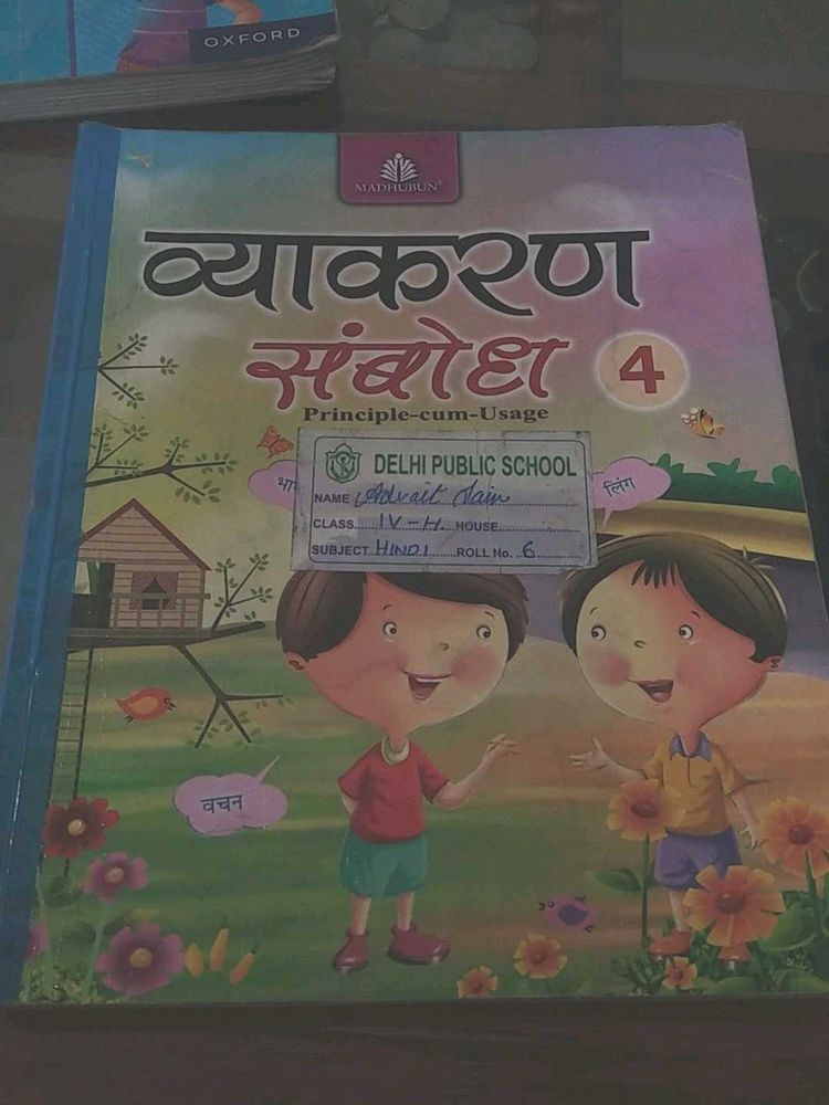 Hindi Vyakaran Subodh Class 4