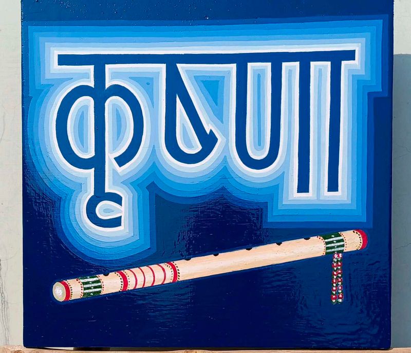 Handmade Painting