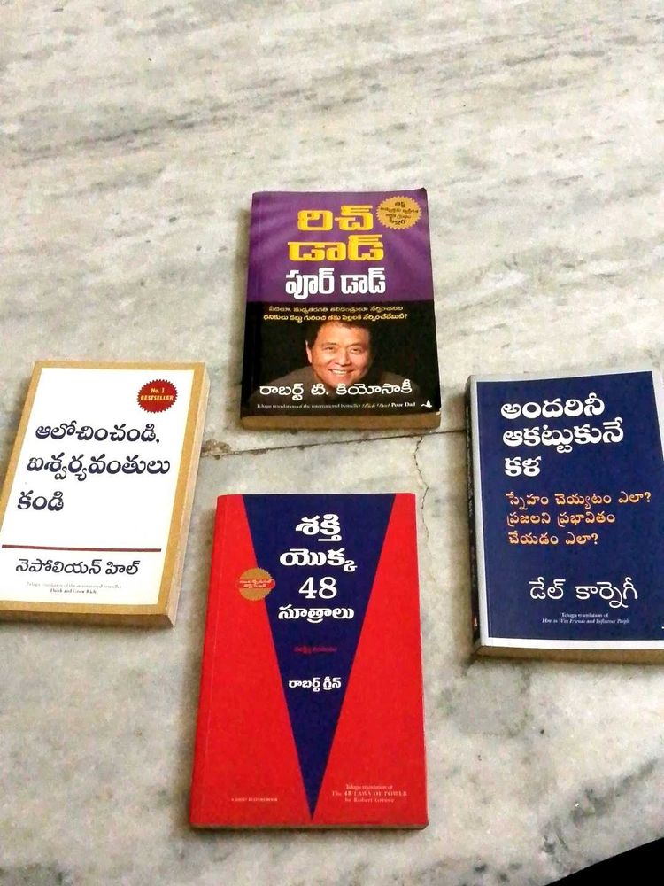 Telugu Best Books