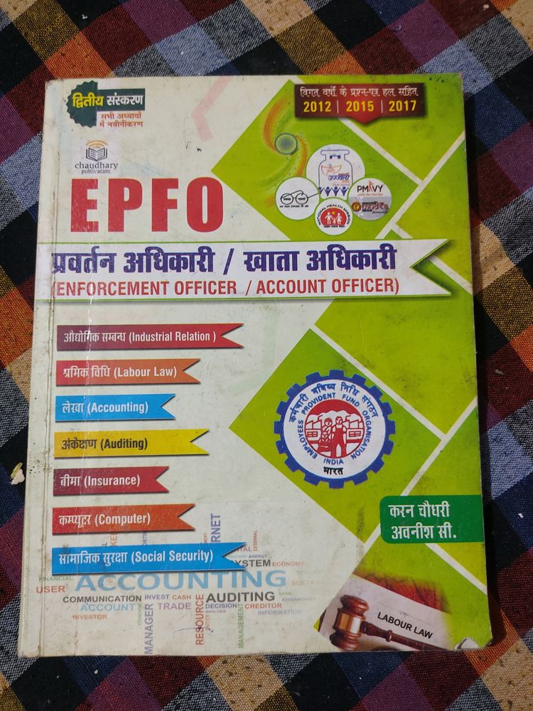 Epfo Book