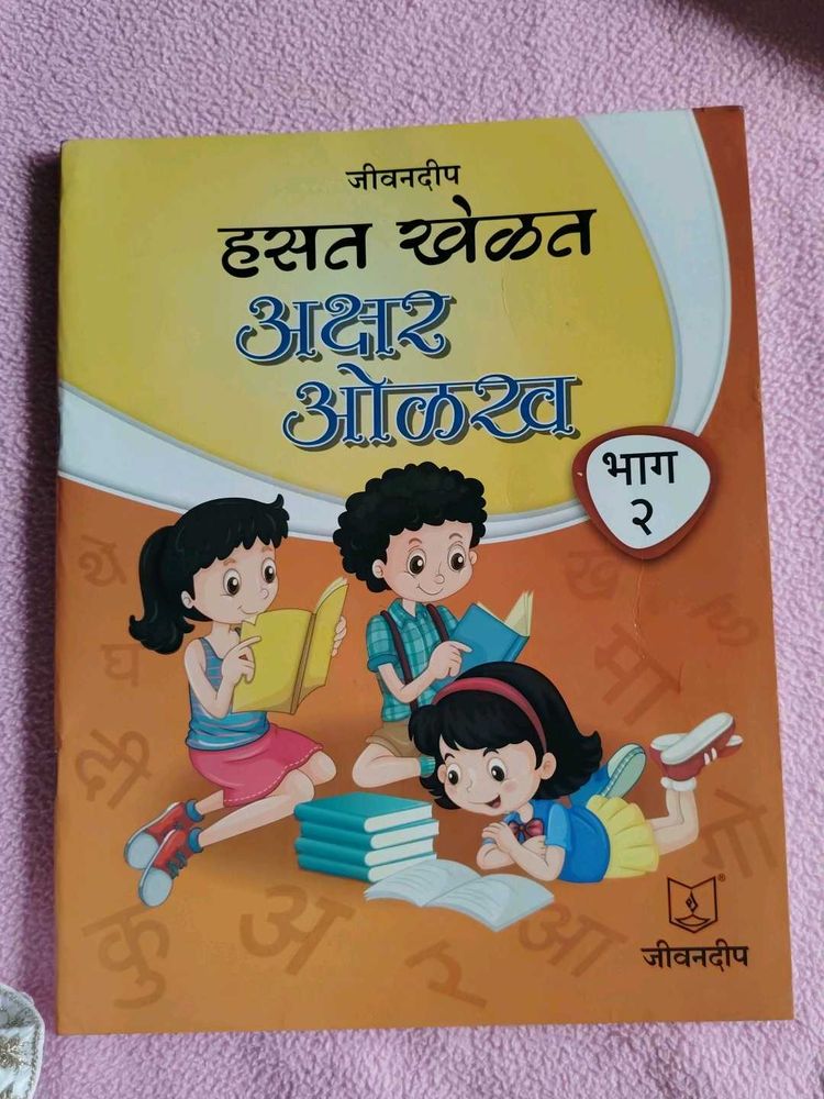 hasat khelat akshar mitra