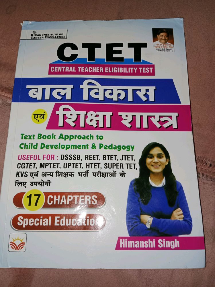 CDP Book(ctet paper 1)in hindi