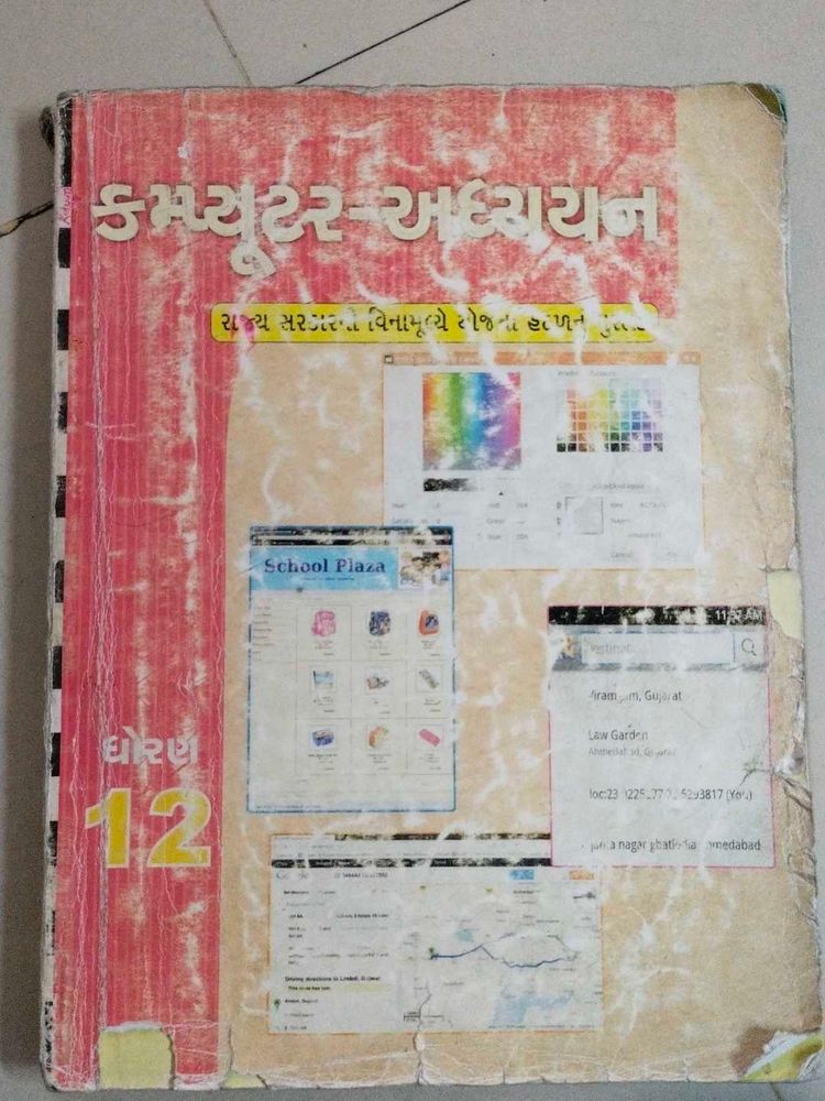 12th Computer NCERT