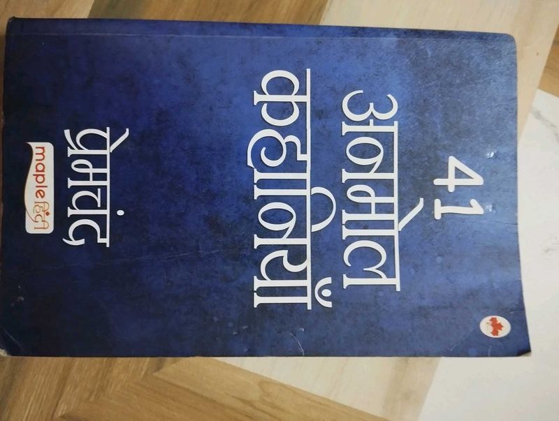 Premchand Story Books