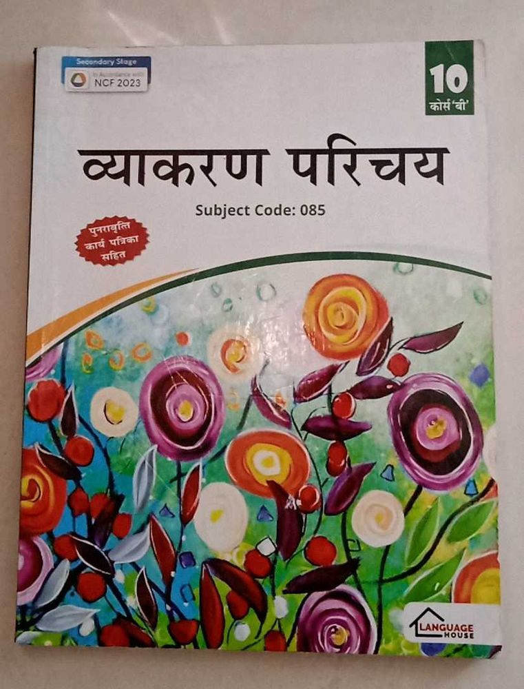 Hindi Grammar for 10 Th CBSE