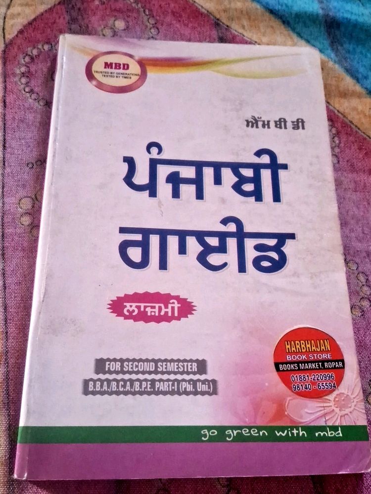 General Punjabi MBD For BA Part 1 Semester 2nd