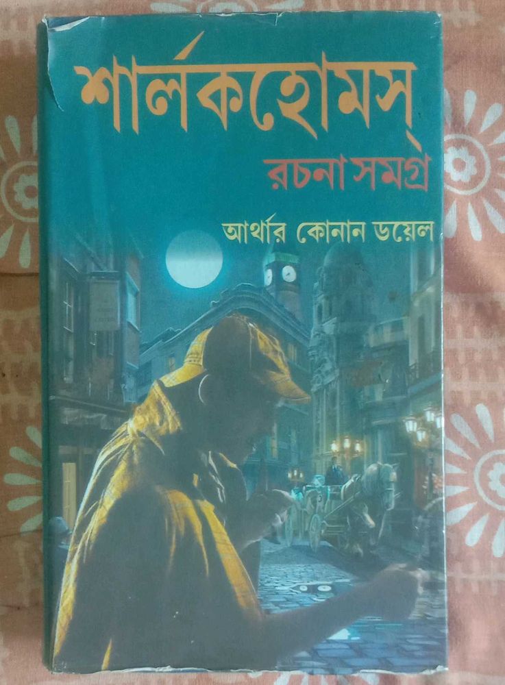 Sherlock Holmes Collection by Arthur Conan Doyle
