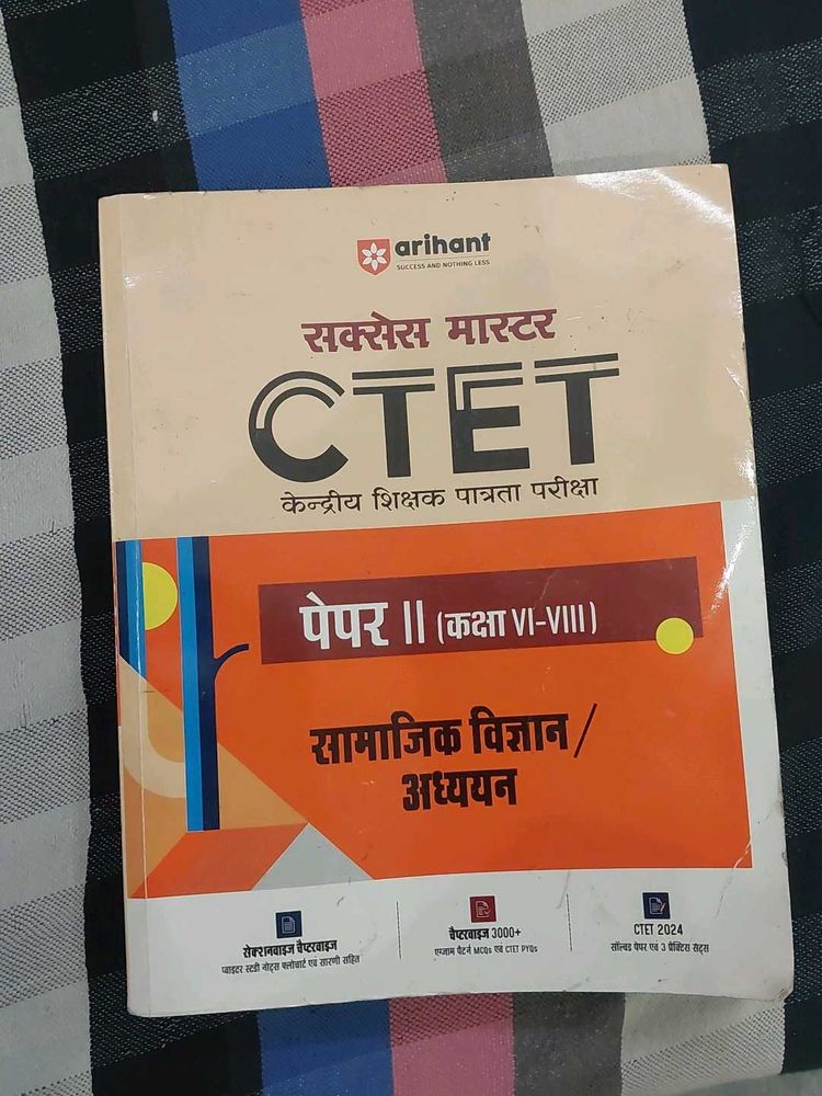 Arihant Success Master CTET Paper II