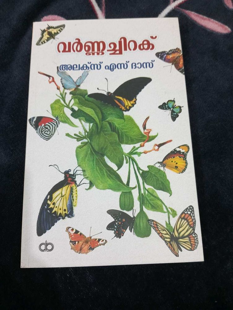 Varnnachirak Book