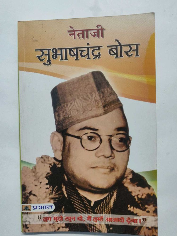 Netaji Subhash Chandra Bose Biography