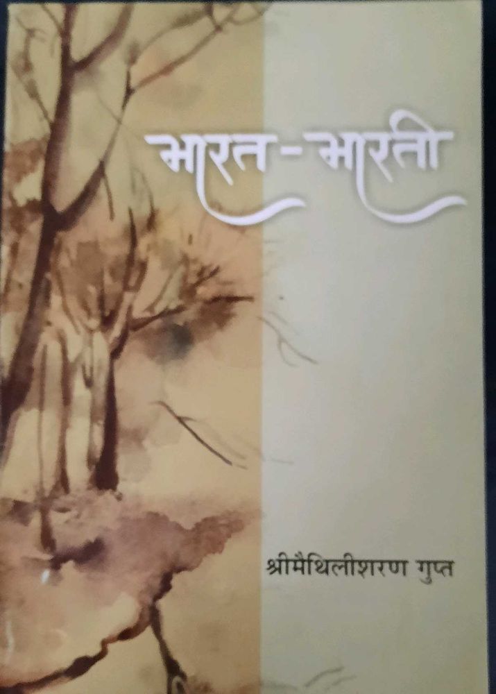 Bharat-Bharati