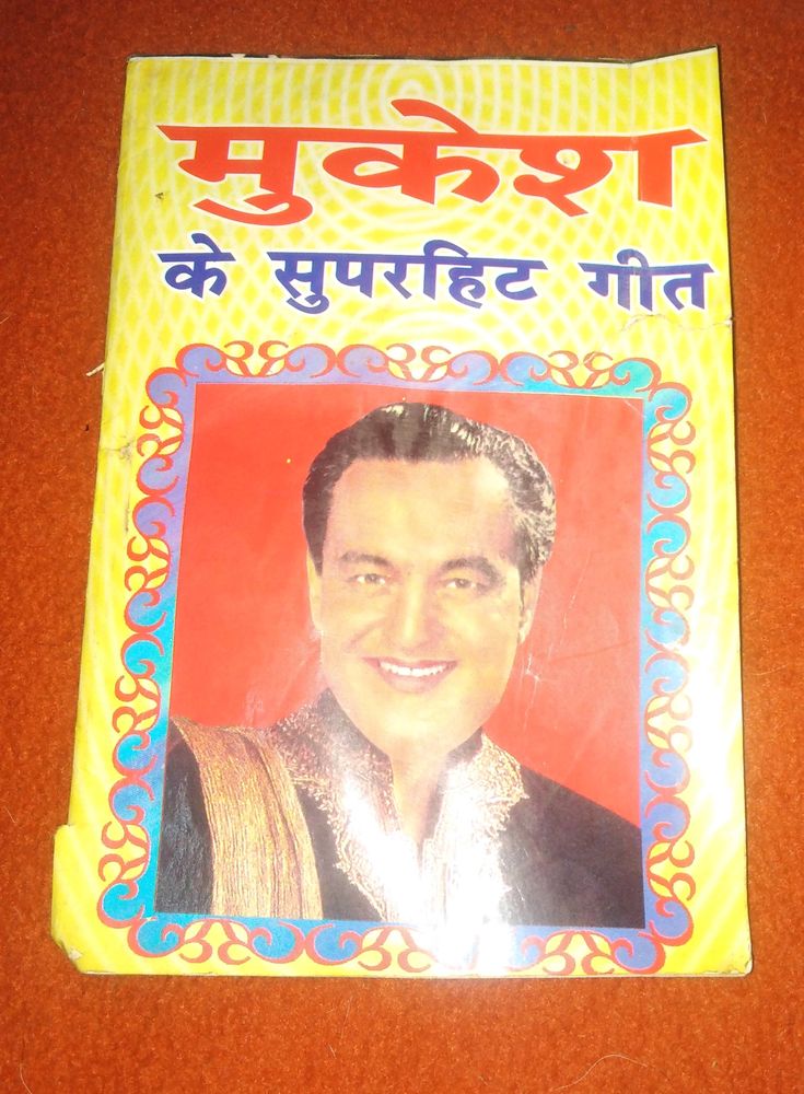 Mukesh Old SuperHit Songs Book