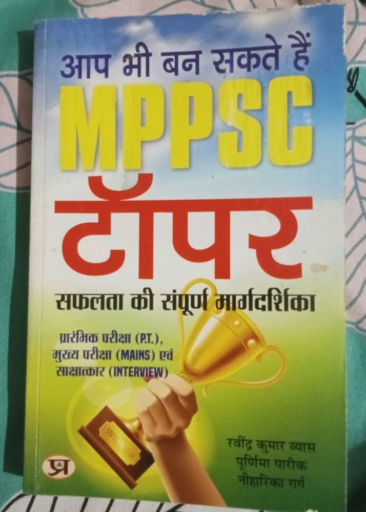 Mpsc Topper