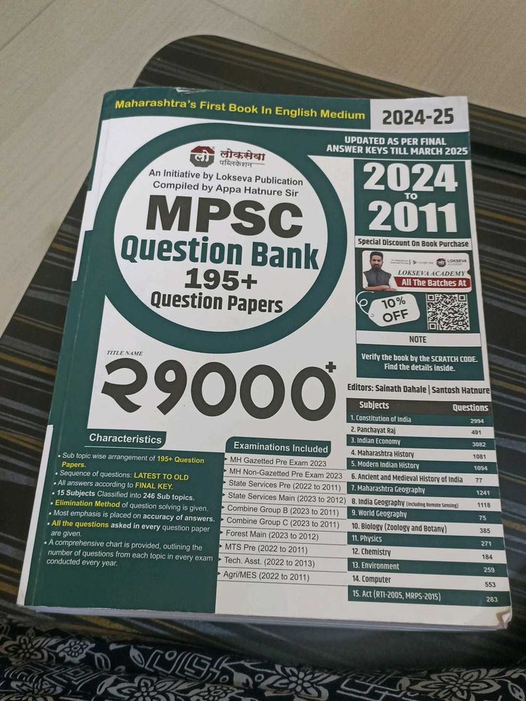 21000+ Mpsc Question Bank English Medium