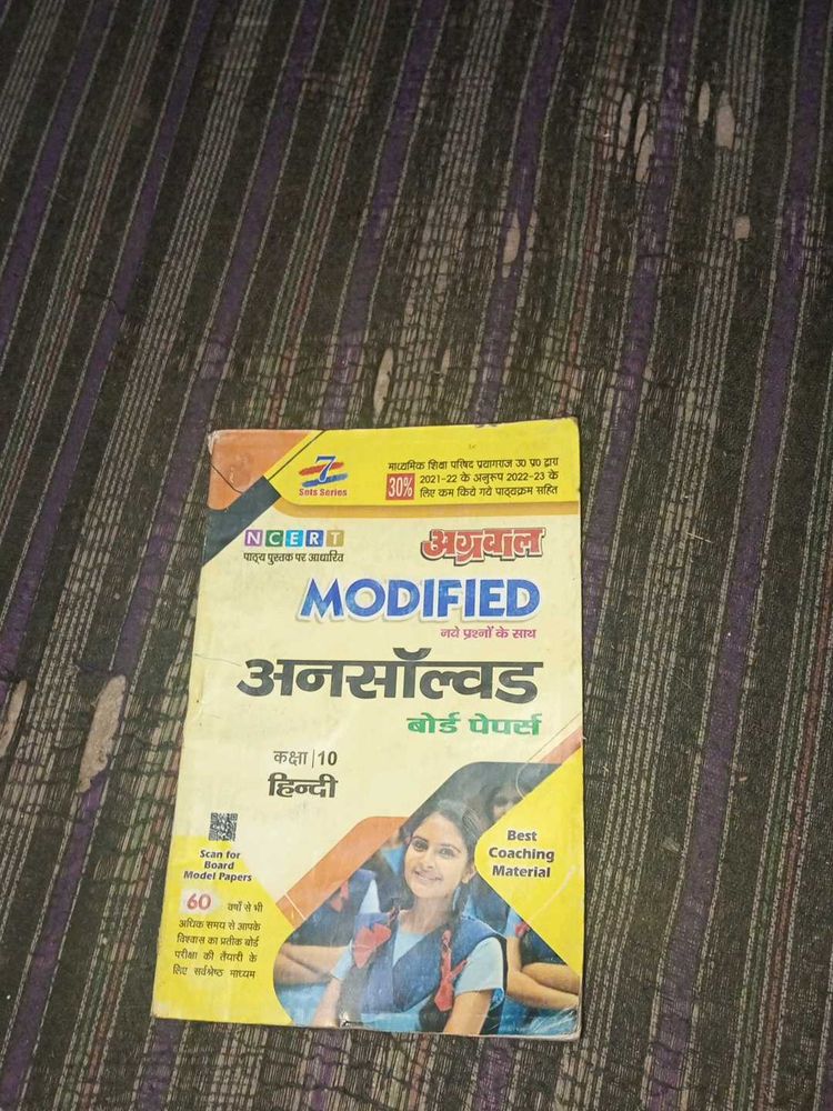 Agrawal&#39;s Modified Unsolved Board Paper 2023-2024