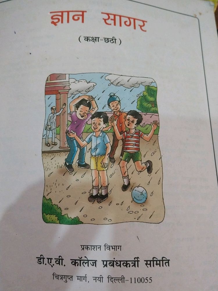 Gayan Sagar Class 6