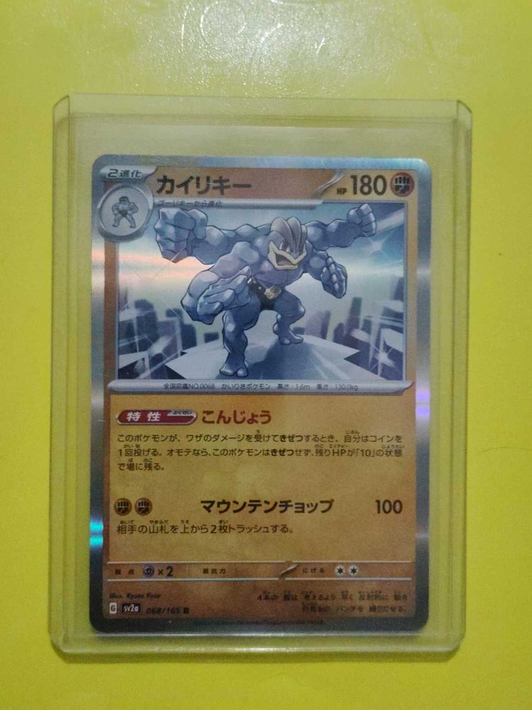 Pokemon Tcg Original Machamp Hollo