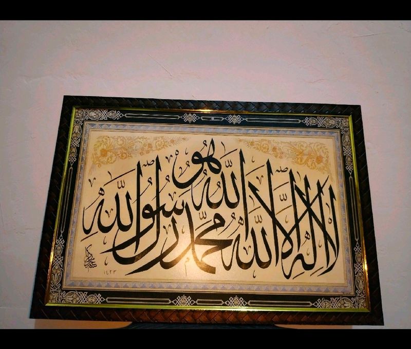 Urdu Writing Beautiful Frame Painting