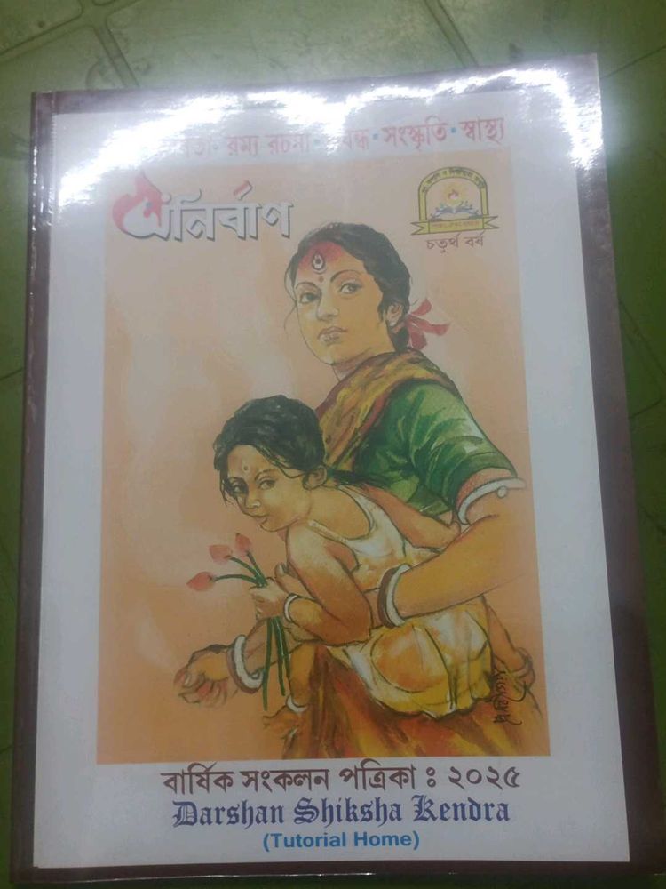 Anirban: 2026 Collection