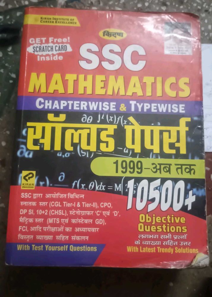 SSC Mathematics Solved Papers