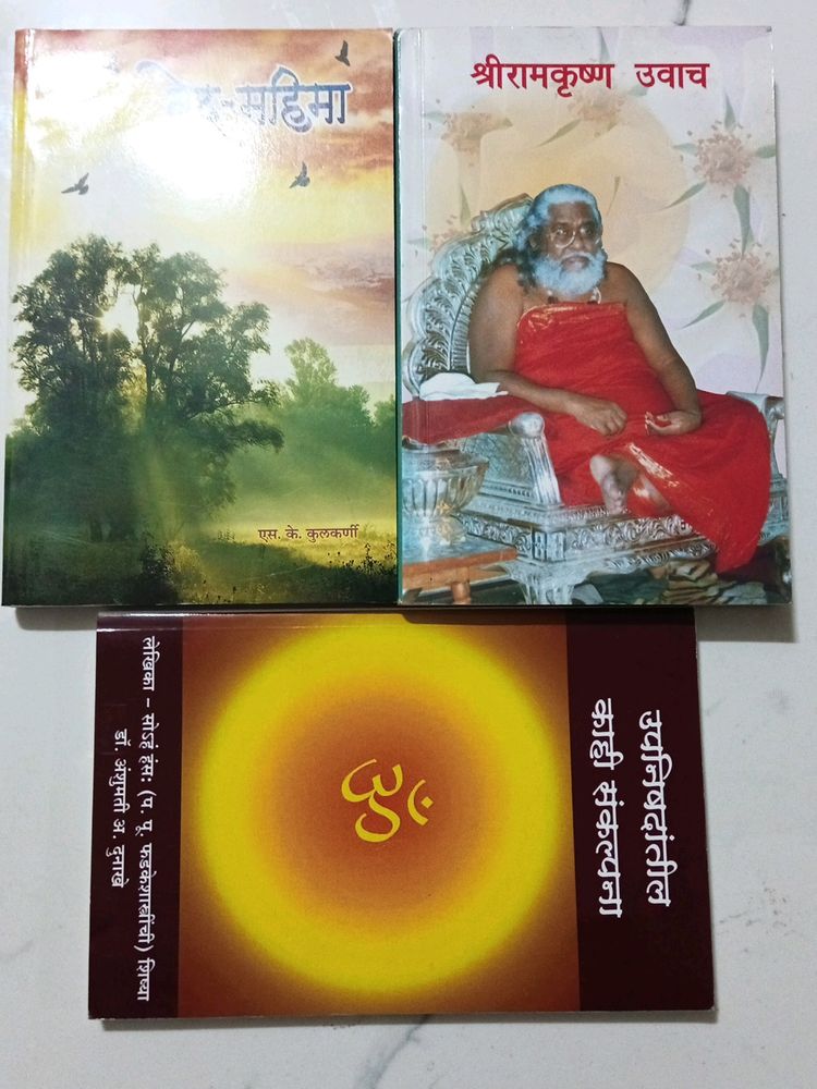 Spiritual Book Collection