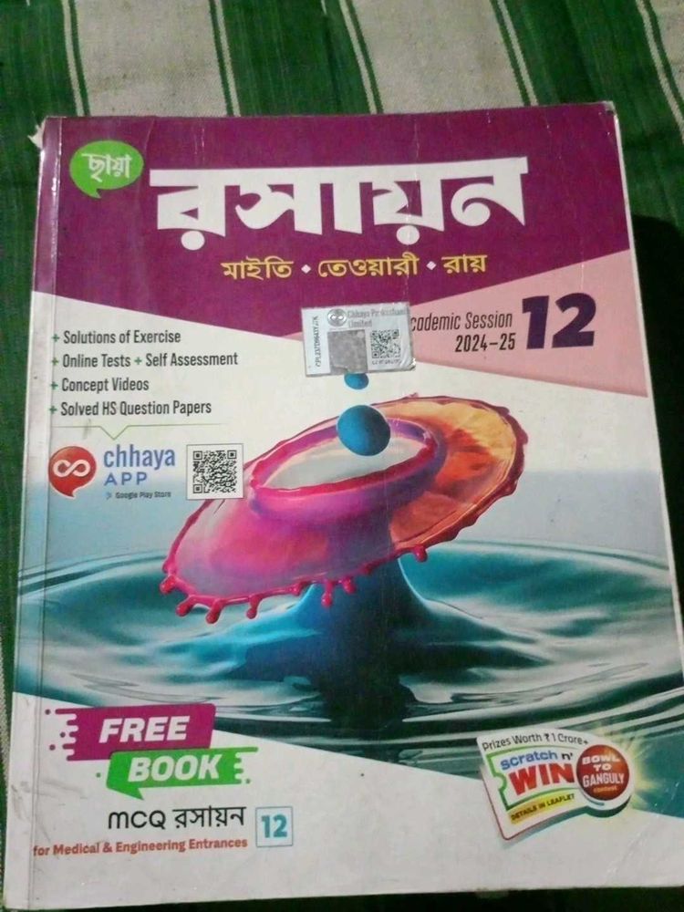 Class 12 Science Books