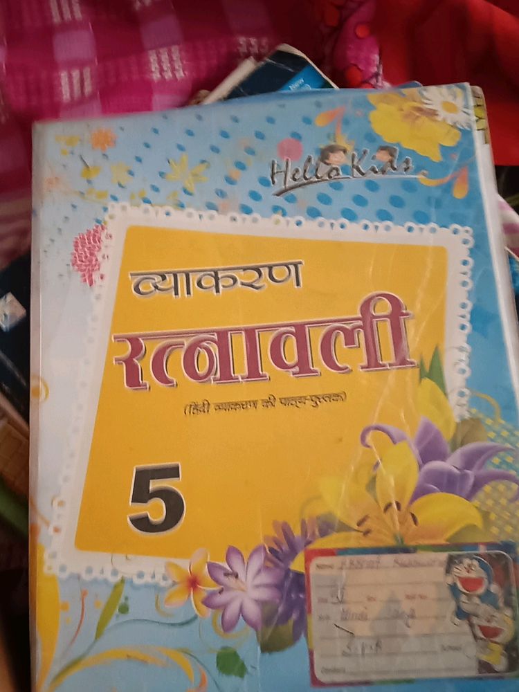 Class 5th Vyakaran Book Ratnavali