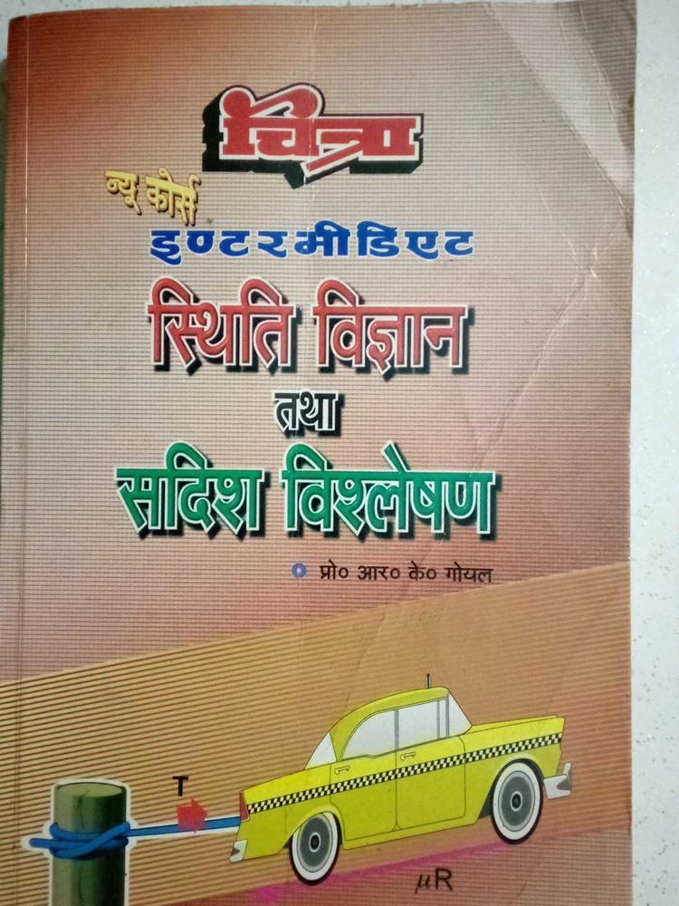 Intermediate Science Book