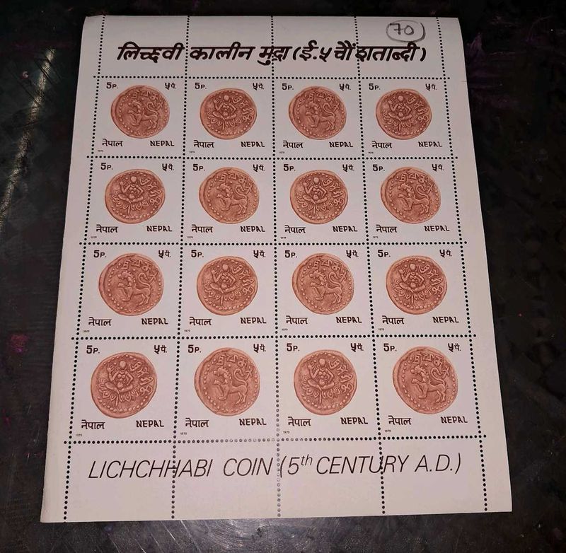 1979 Nepal Stamp Sheet MNH condition