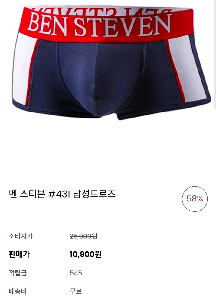 Ben Steven Men&#39;s Underwear Black With Red And Whit