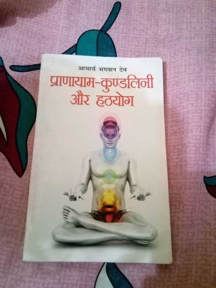 Pranayam-Kundalini Aur Hathyog