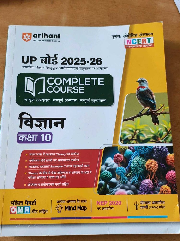 UP Board Class 10 Science