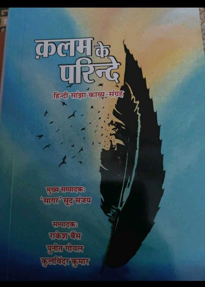 &#34;Kalam Ke Parinde&#34; Hindi Poetry Collection