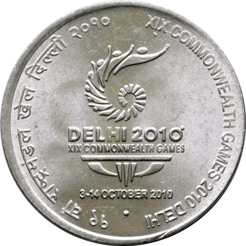 India 2  And 5 Rupees Coin Commonwealth Games 2010