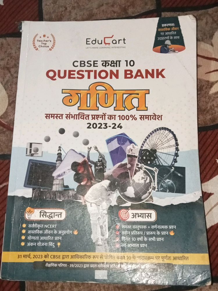 Class 10 Math Question Bank