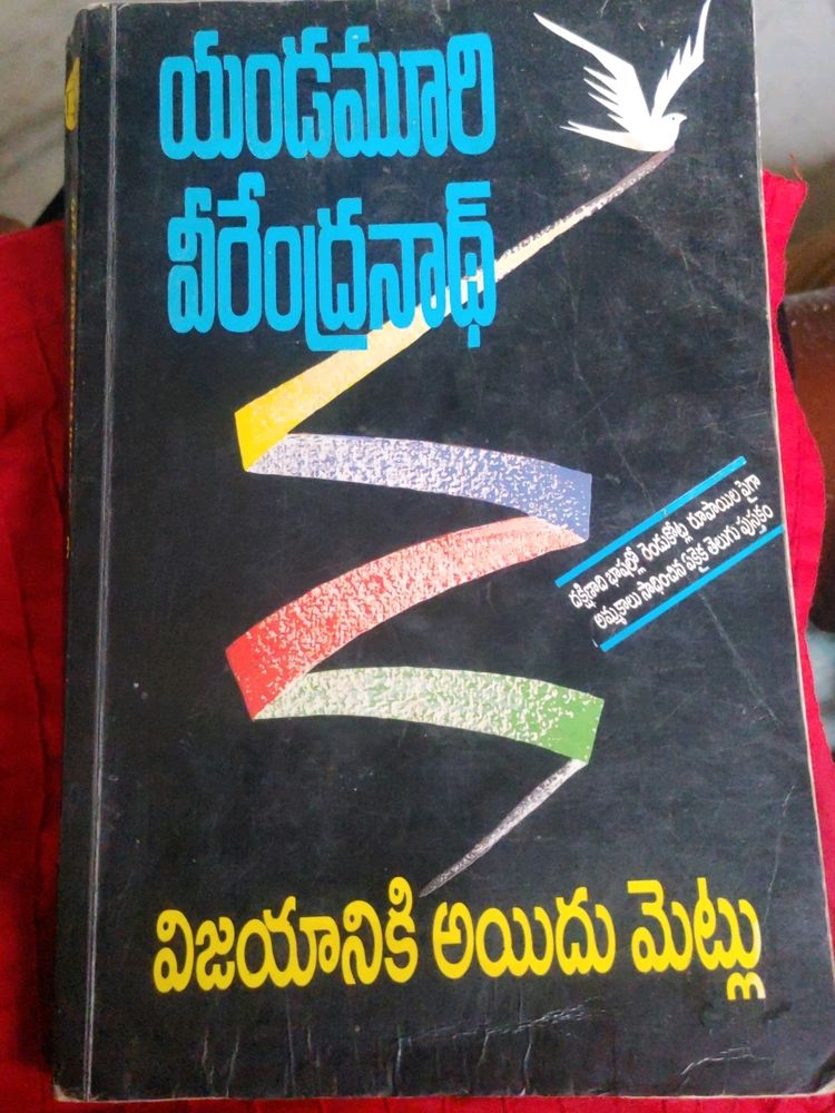 Yanda Muri Veerendranath Vijayaniki 5 Metlu...