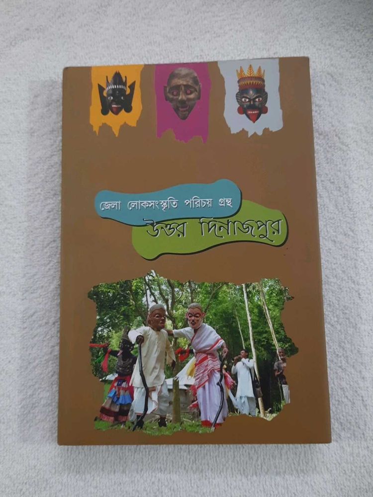 Uttar Dinajpur