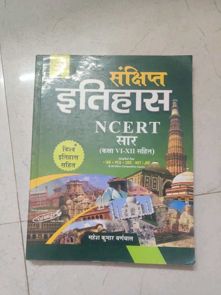 NCERT History Summary