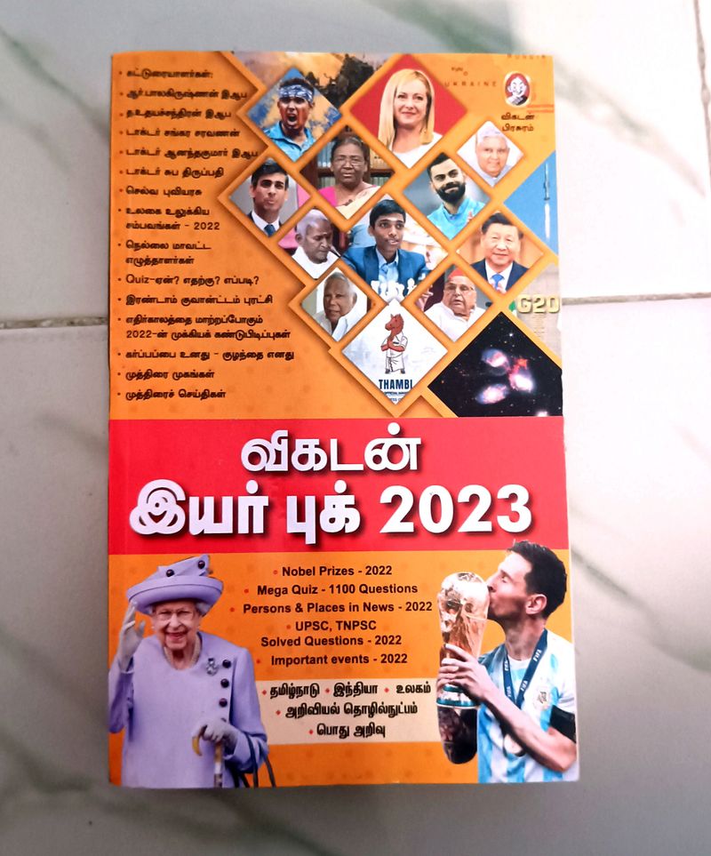 TNPSC Useful Vikatan Year Book - 2023