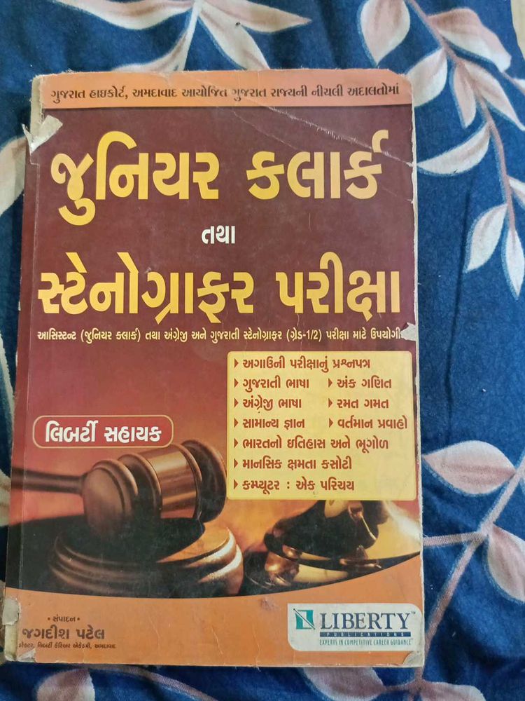 Junior Clerk &amp; Stenographer Exam Book