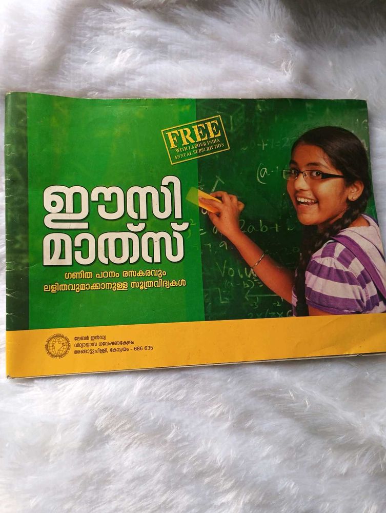 14 Books helpful for Students and Teachers