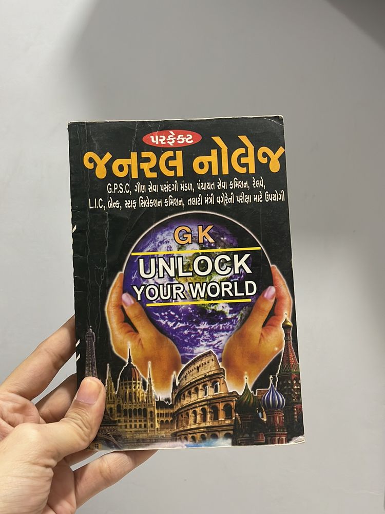 General Knowledge Book In Gujarati Language